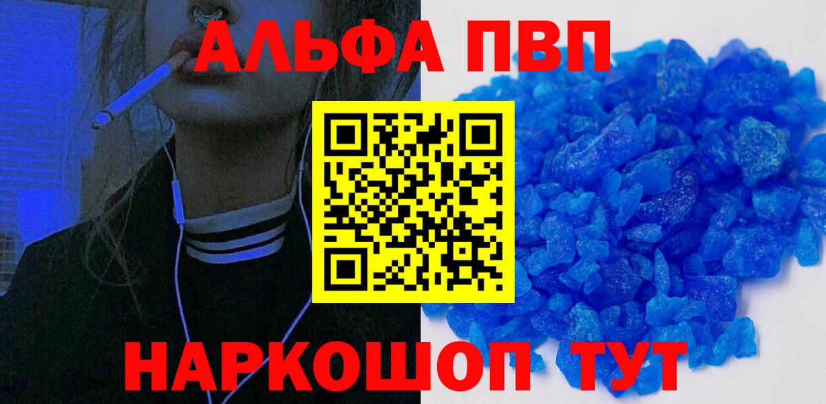 Альфа ПВП мука  Альфа ПВП СК КРИС  Вход с VPN  Alpha PVP крисы CK  Альфа ПВП  Орёл 