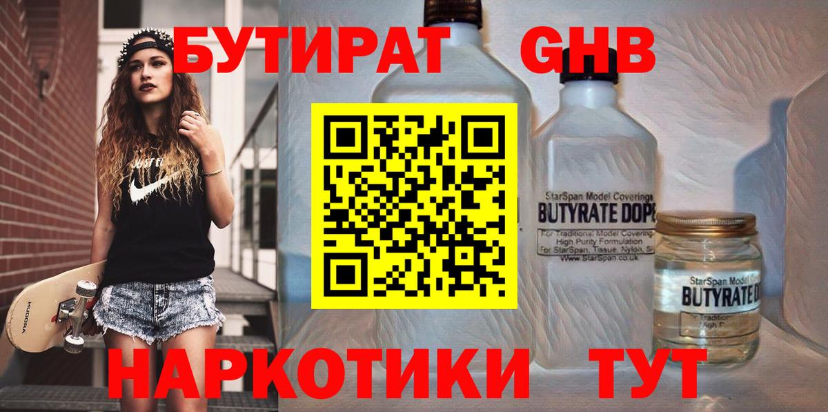 Орёл  БУТИРАТ  Вход с VPN  БУТИРАТ буратино 