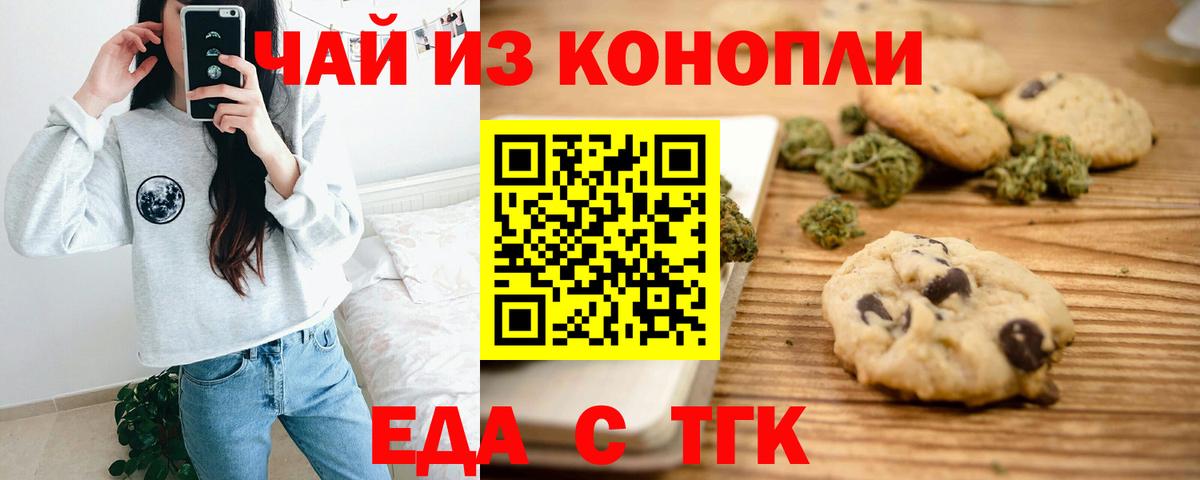 Орёл  Еда ТГК конопля  Вход с VPN 