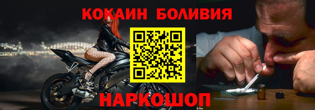COCAIN Эквадор  Вход с VPN  Cocaine  Орёл 