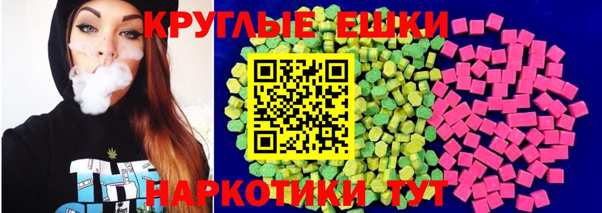 Ecstasy MDMA Орёл