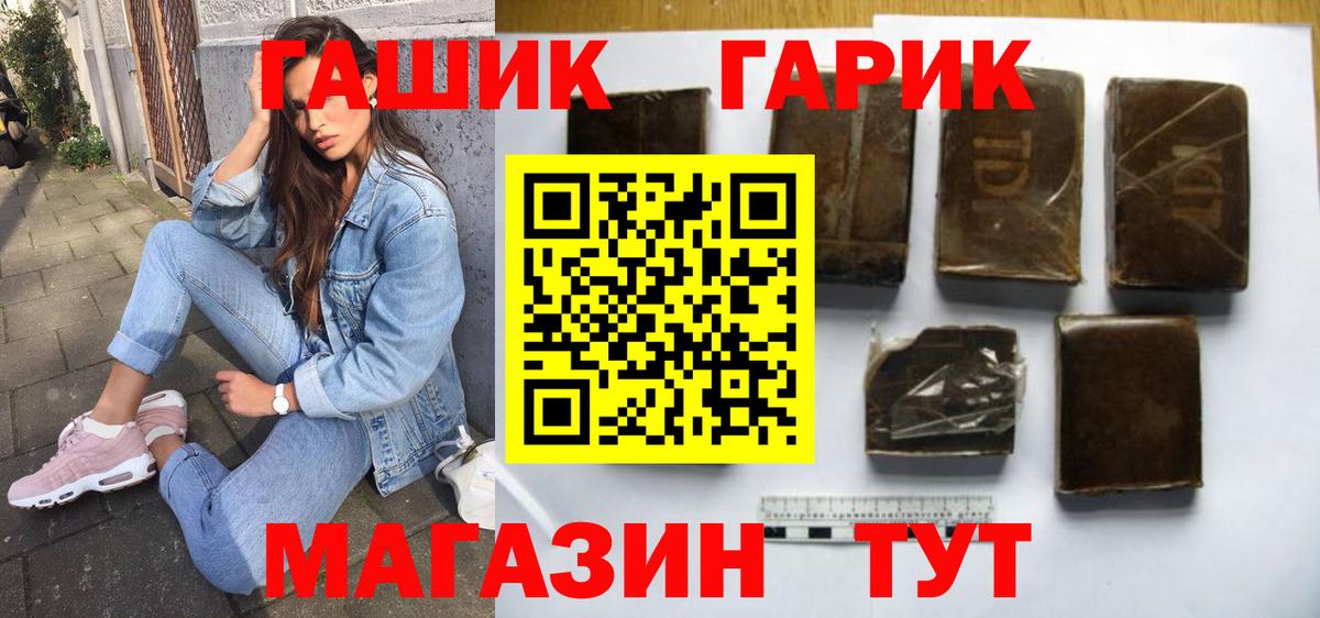 Орёл  ГАШ  ГАШ hashish  Вход с VPN  Гашиш ice o lator 