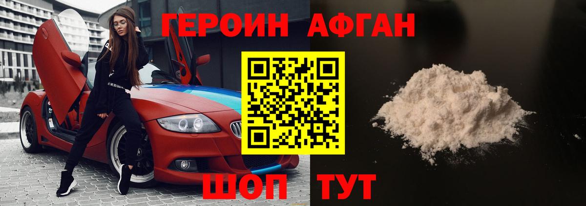Орёл  Героин  Вход с VPN  ГЕРОИН хмурый 