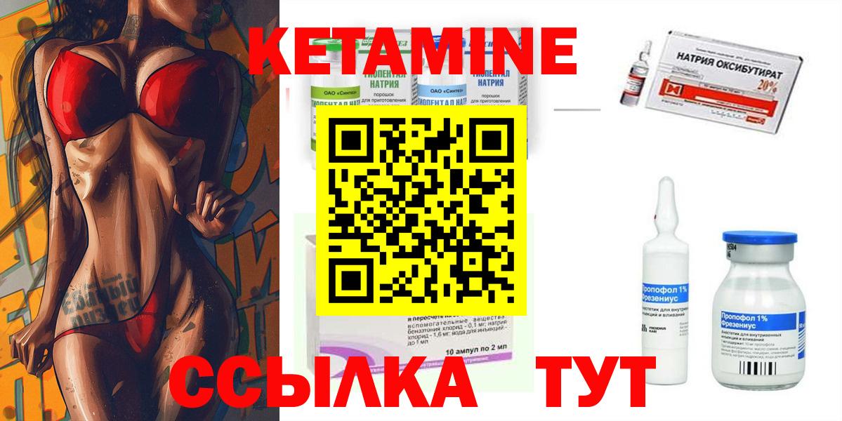 Кетамин VHQ Орёл