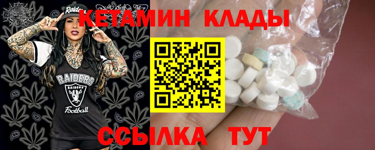 Орёл  КЕТАМИН ketamine  Вход с VPN 