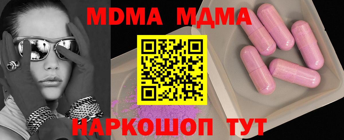 MDMA кристаллы  Вход с VPN  Орёл 