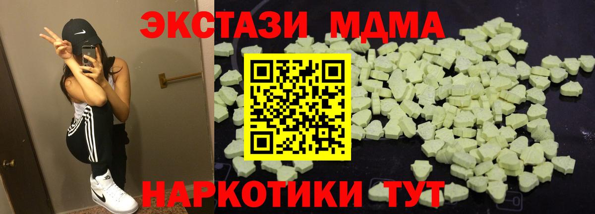 МДМА молли Орёл