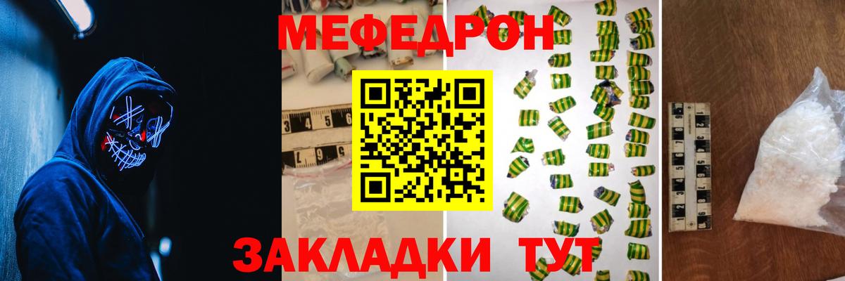 Орёл  МЯУ-МЯУ  Вход с VPN  МЯУ-МЯУ VHQ  Меф мяу мяу 