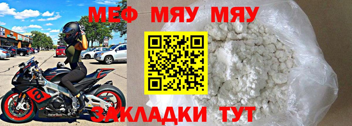 МЕФ кристаллы Орёл