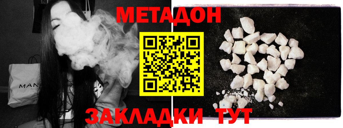 МЕТАДОН methadone  Вход с VPN  Орёл  Метадон methadone 