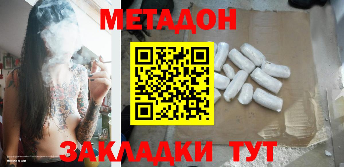 МЕТАДОН кристалл Орёл