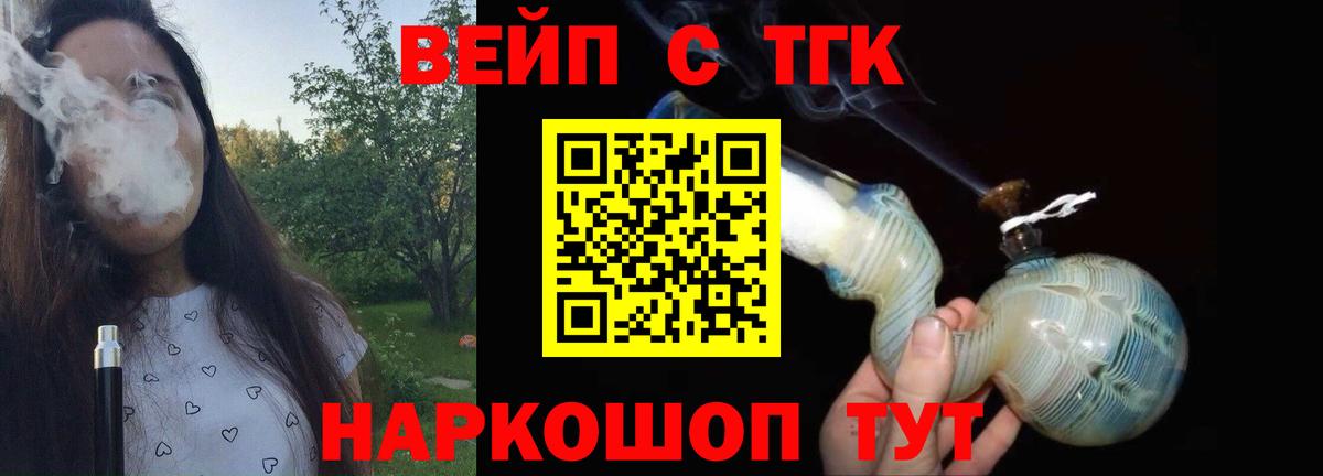 ТГК концентрат  ТГК Wax  купить  сайты  Вход с VPN  Орёл 