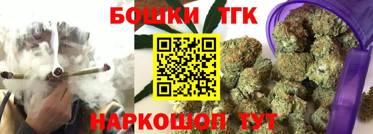Канабис индика  Бошки Шишки Bruce Banner  Бошки марихуана MAZAR  Орёл  Вход с VPN 